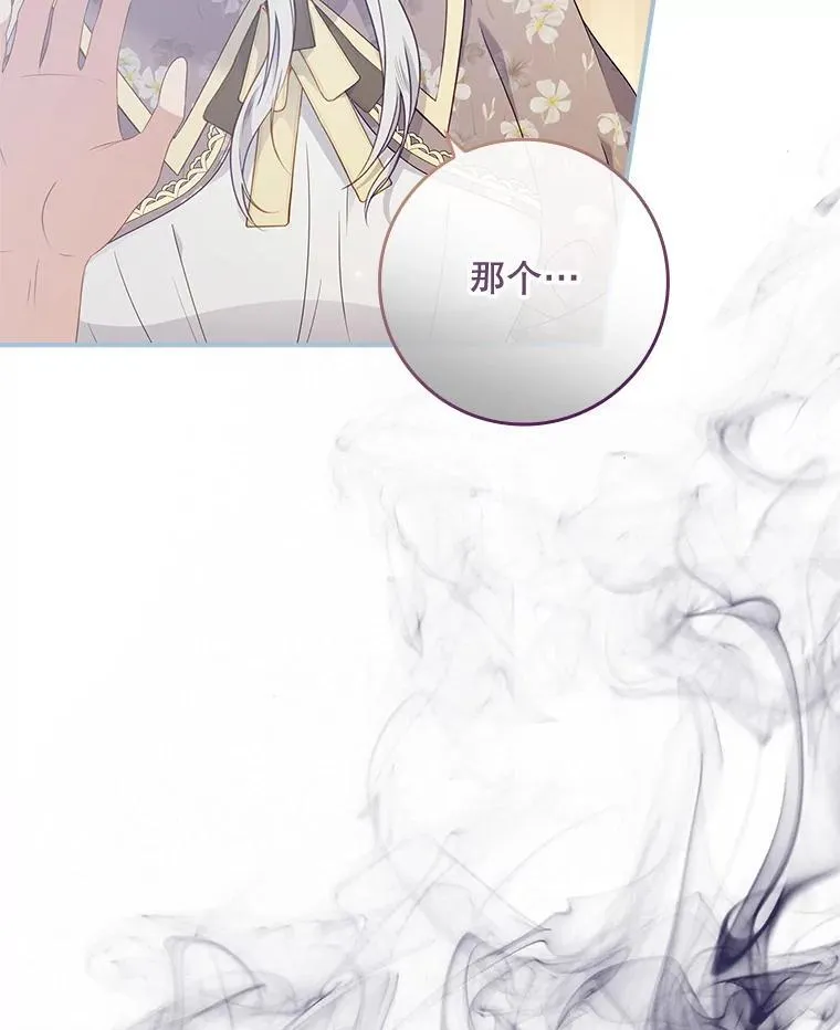 40.前往神殿 第13页