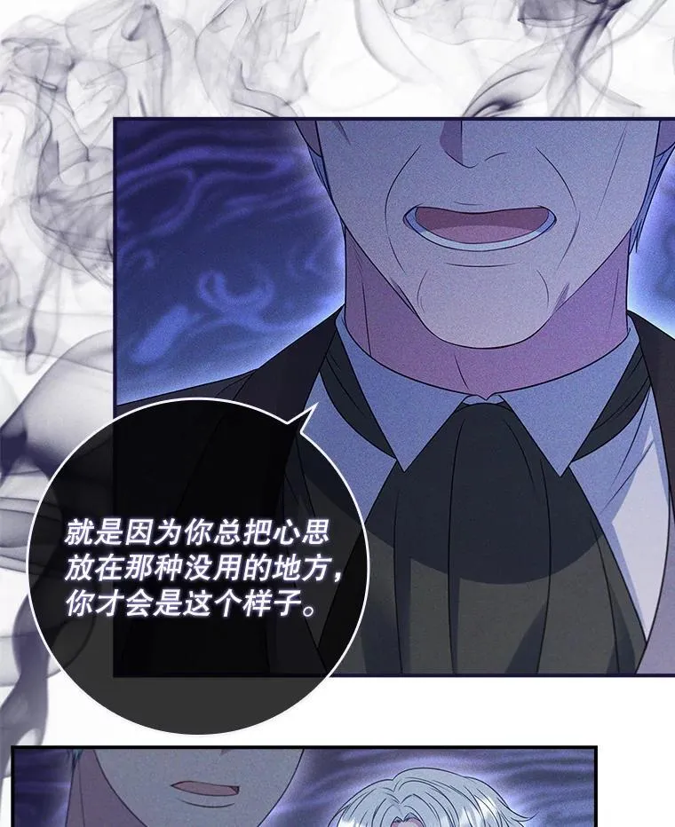 40.前往神殿 第14页