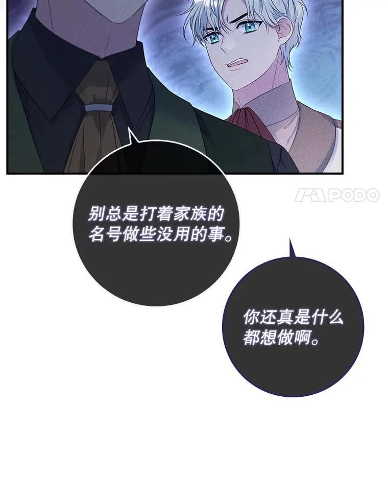 40.前往神殿 第15页