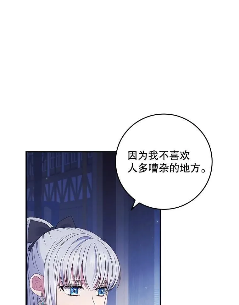 40.前往神殿 第16页