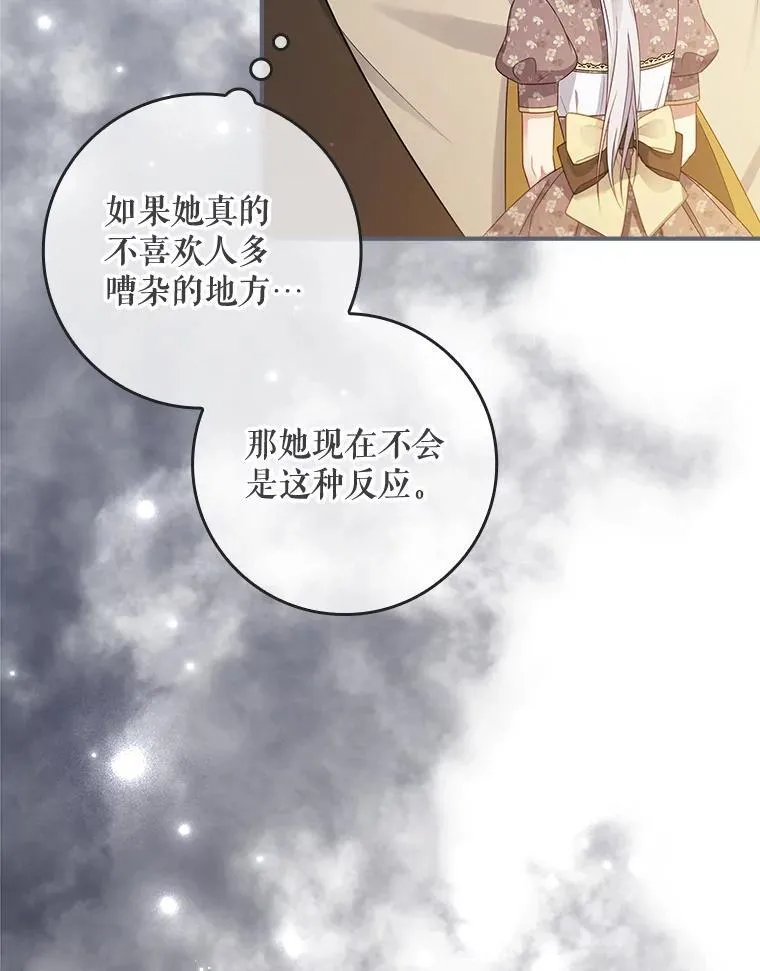40.前往神殿 第19页