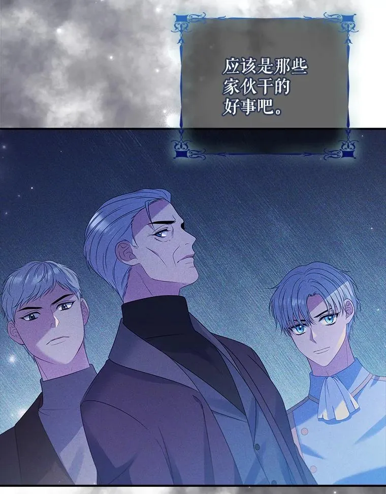 40.前往神殿 第20页