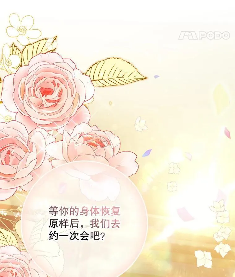 40.前往神殿 第22页