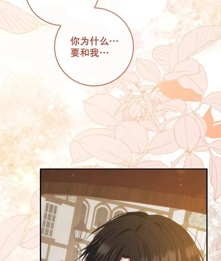 40.前往神殿 第26页
