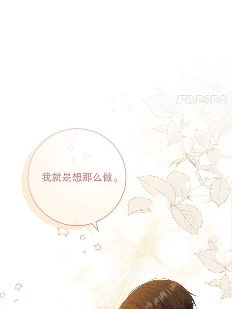 40.前往神殿 第29页