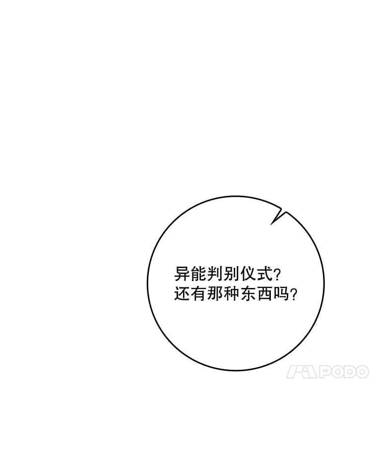 40.前往神殿 第35页