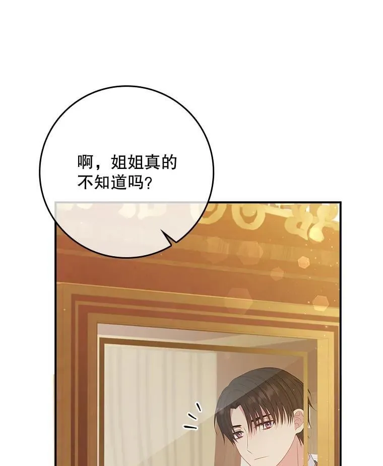 40.前往神殿 第36页
