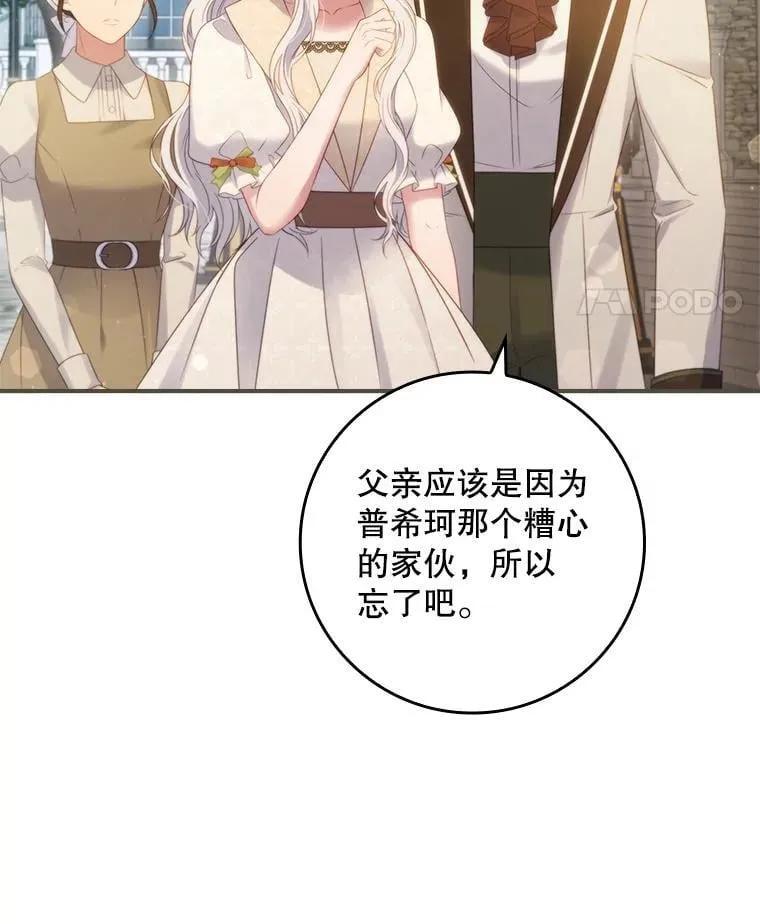 40.前往神殿 第39页