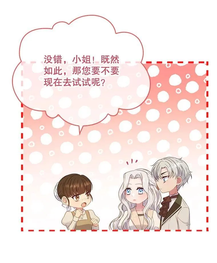 40.前往神殿 第40页