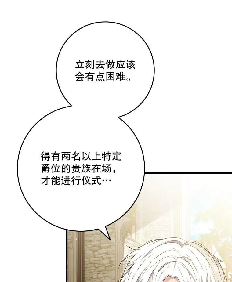 40.前往神殿 第41页