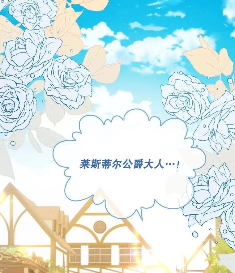 40.前往神殿 第45页