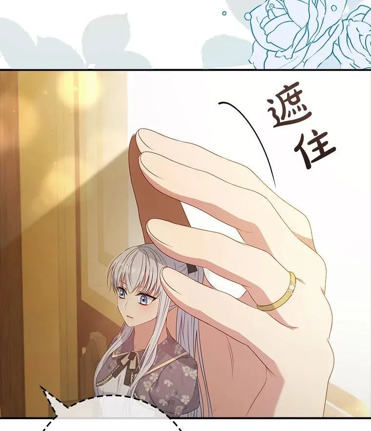 40.前往神殿 第47页