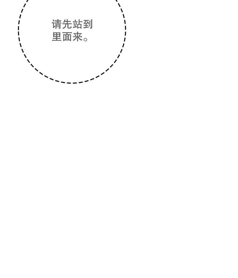 40.前往神殿 第48页