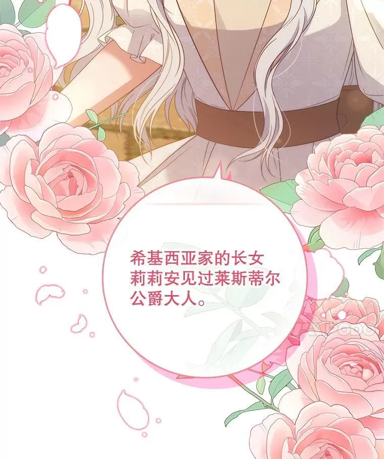 40.前往神殿 第53页