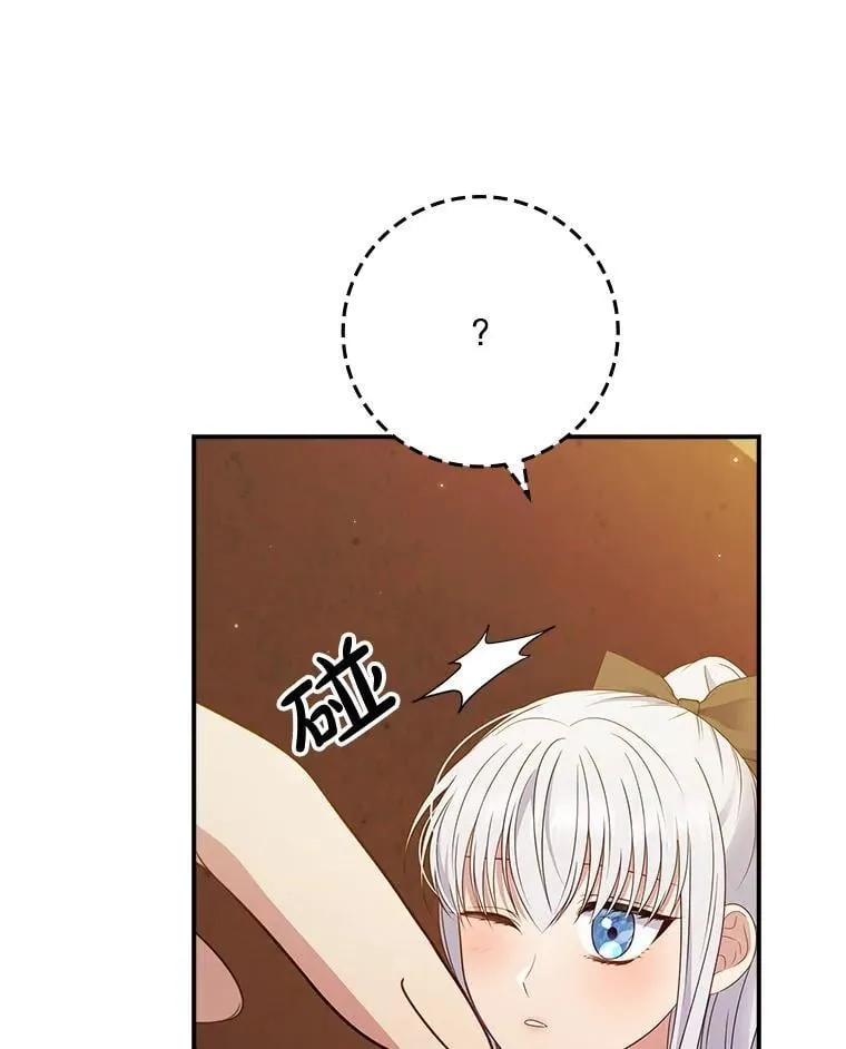 40.前往神殿 第56页