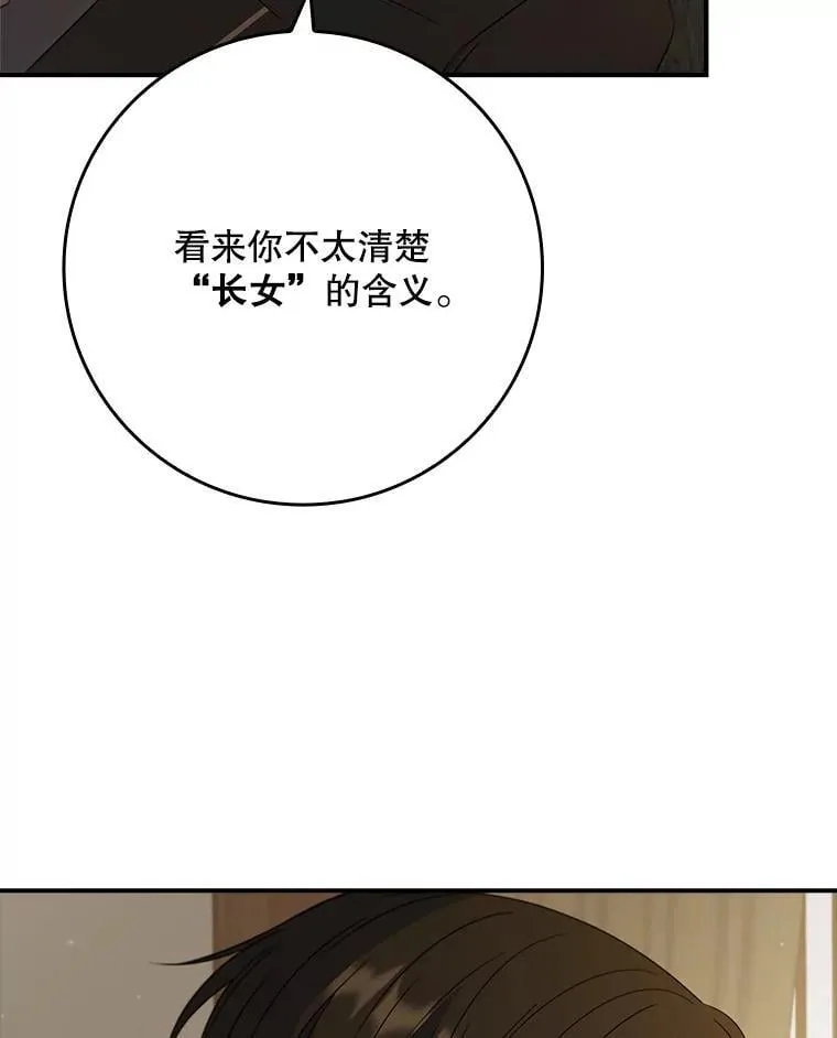 40.前往神殿 第59页