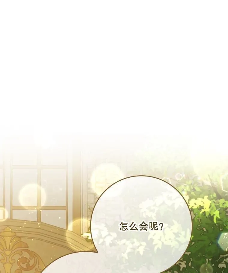 40.前往神殿 第63页