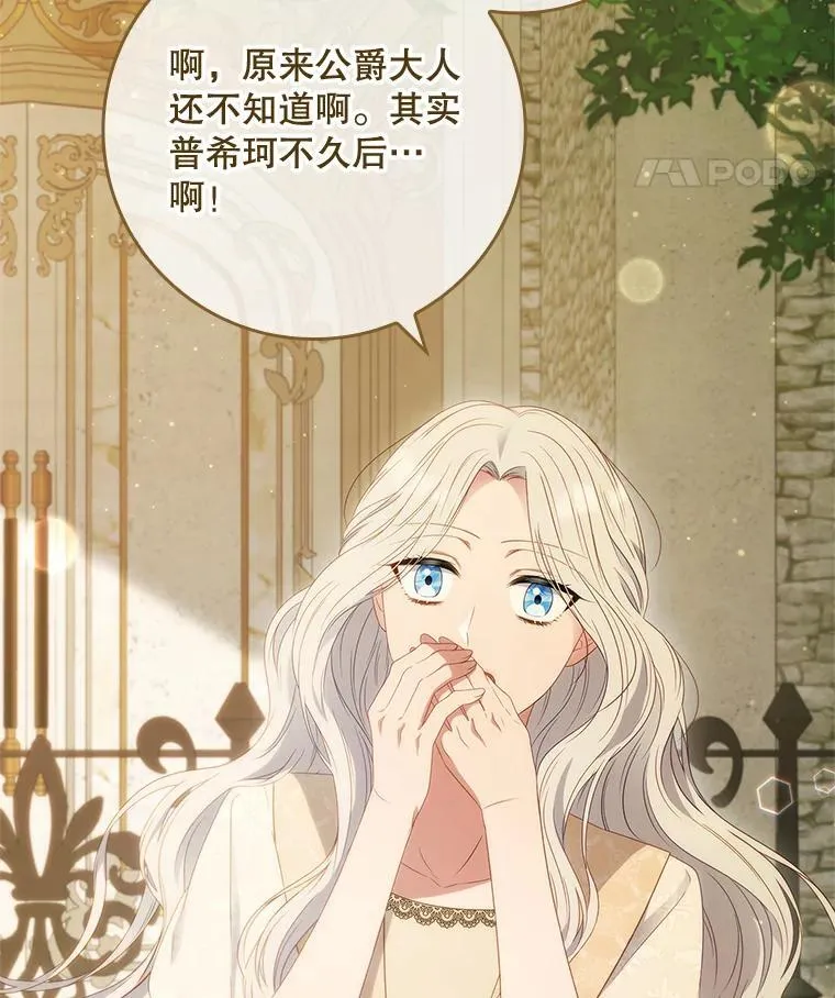 40.前往神殿 第64页