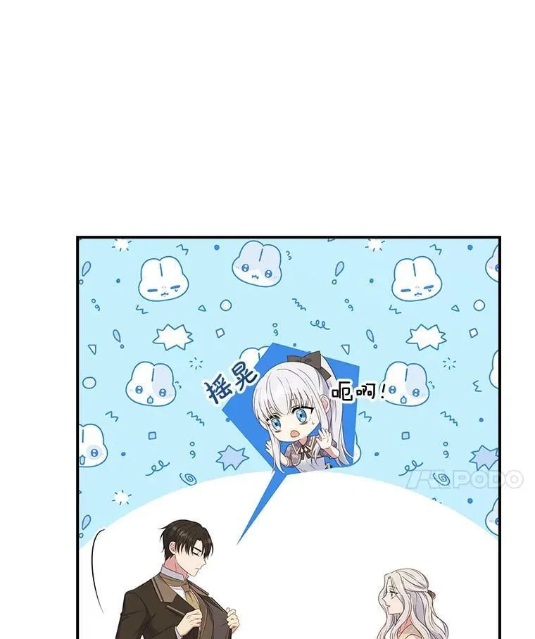 40.前往神殿 第67页