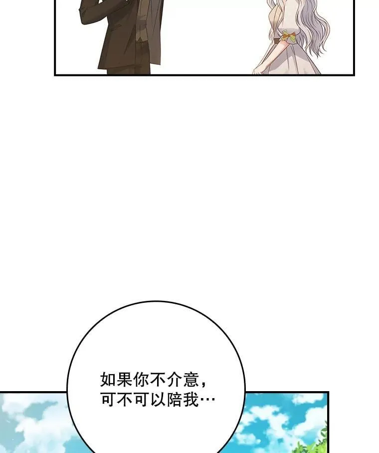 40.前往神殿 第68页
