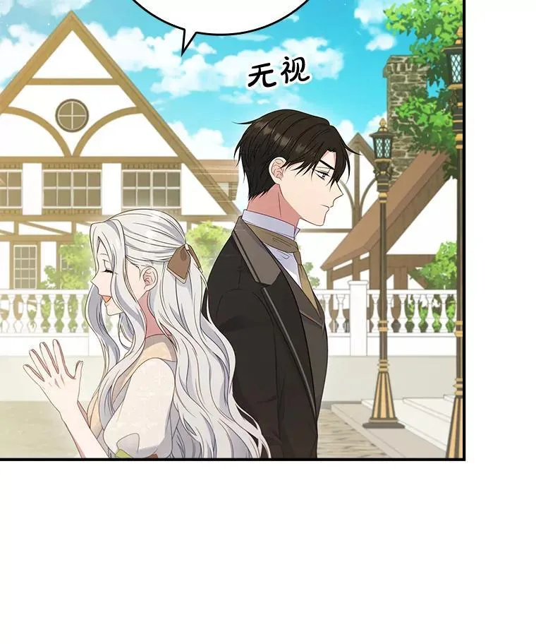 40.前往神殿 第69页