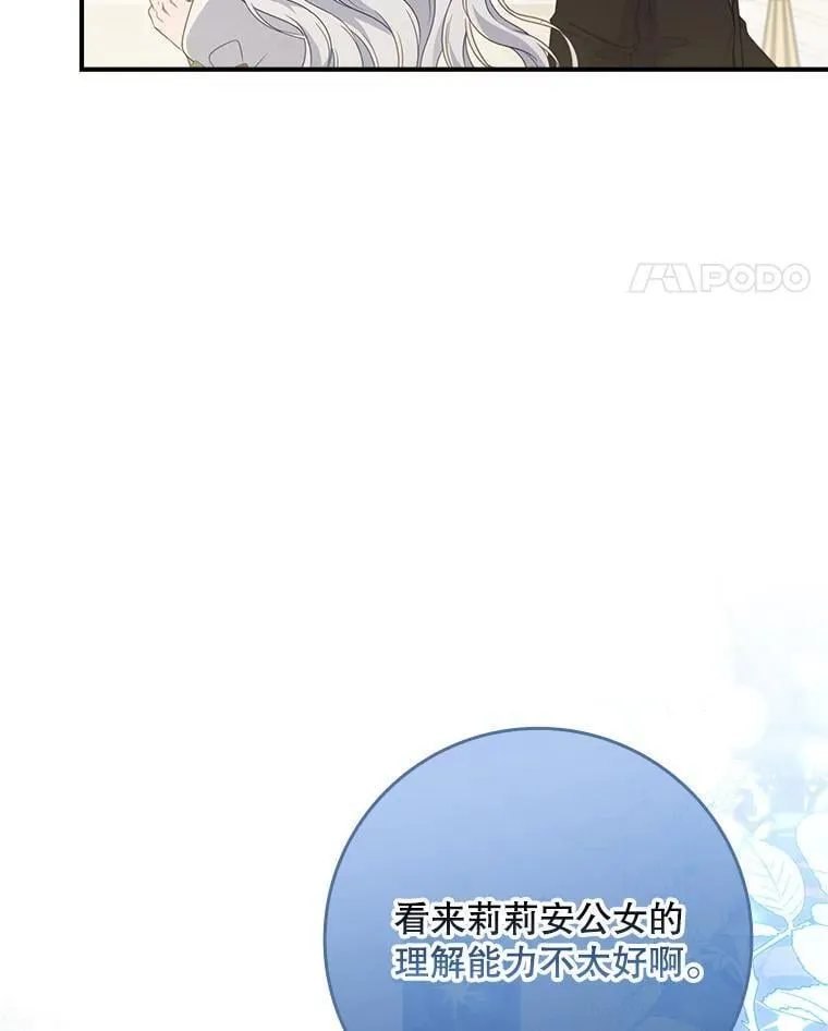 40.前往神殿 第71页