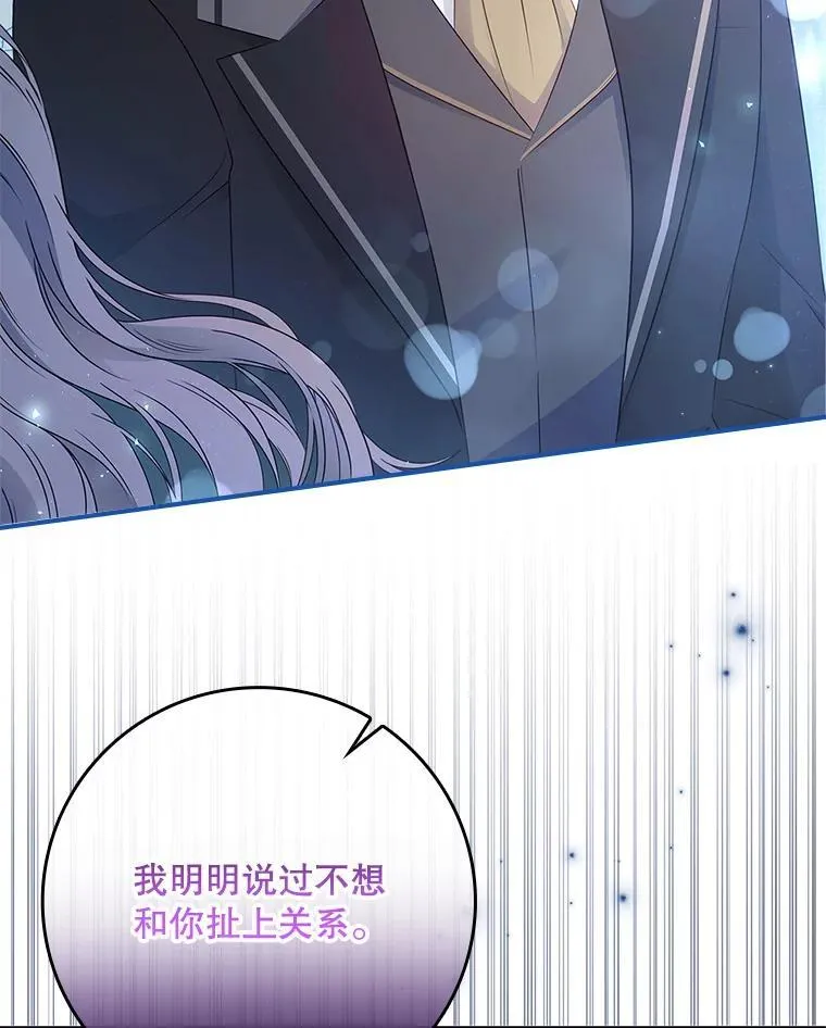 40.前往神殿 第73页