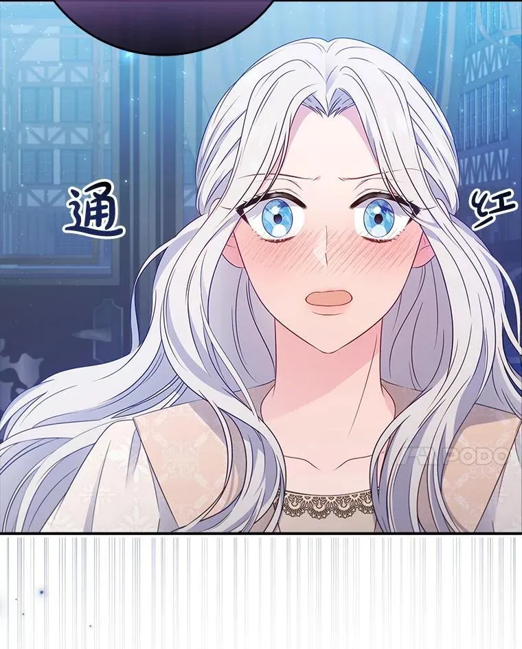 40.前往神殿 第74页