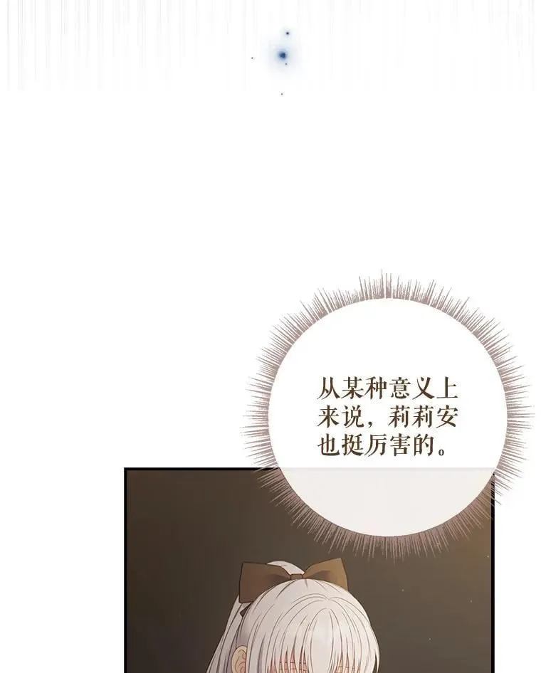 40.前往神殿 第75页