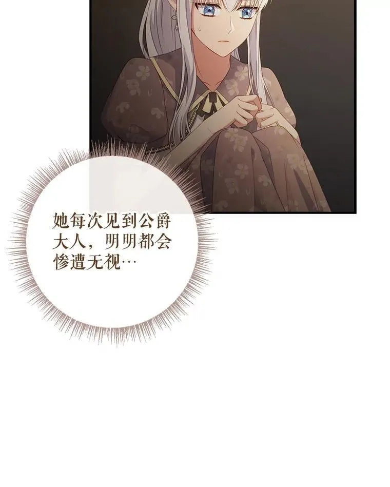 40.前往神殿 第76页