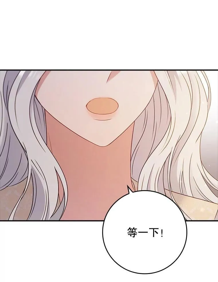 40.前往神殿 第77页