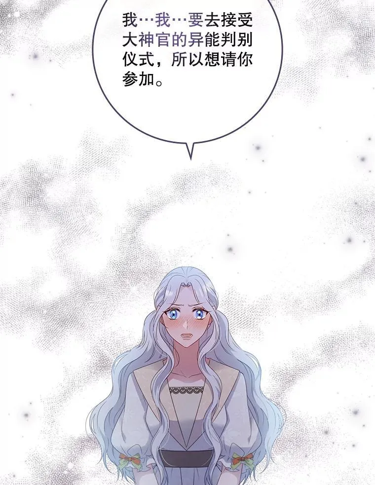 40.前往神殿 第80页