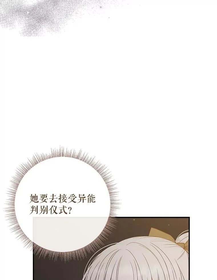 40.前往神殿 第82页