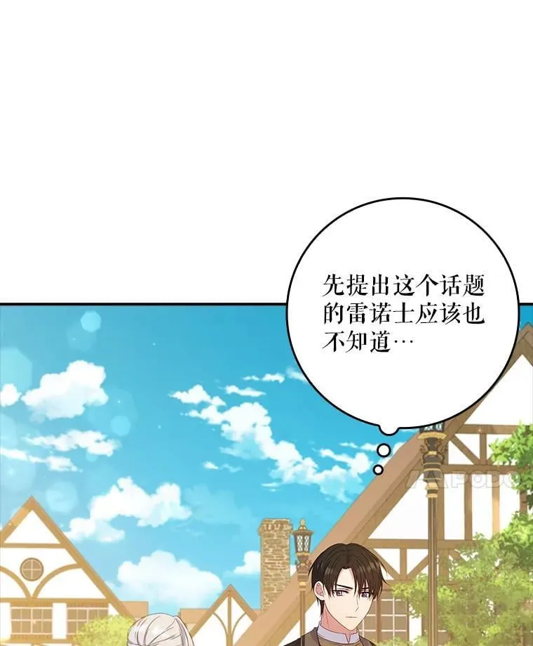 40.前往神殿 第84页