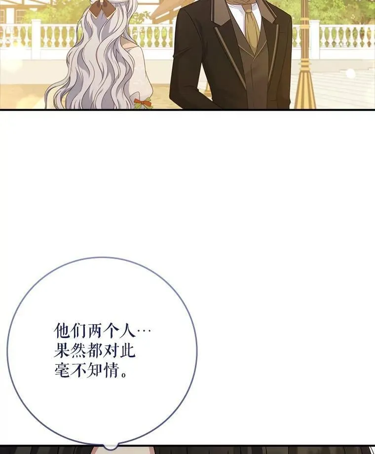 40.前往神殿 第85页
