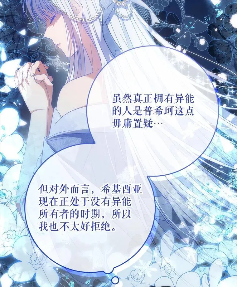 40.前往神殿 第87页
