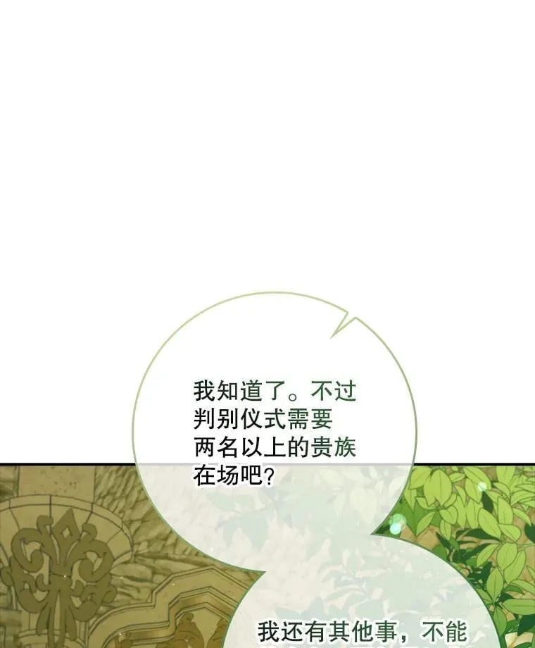 40.前往神殿 第89页