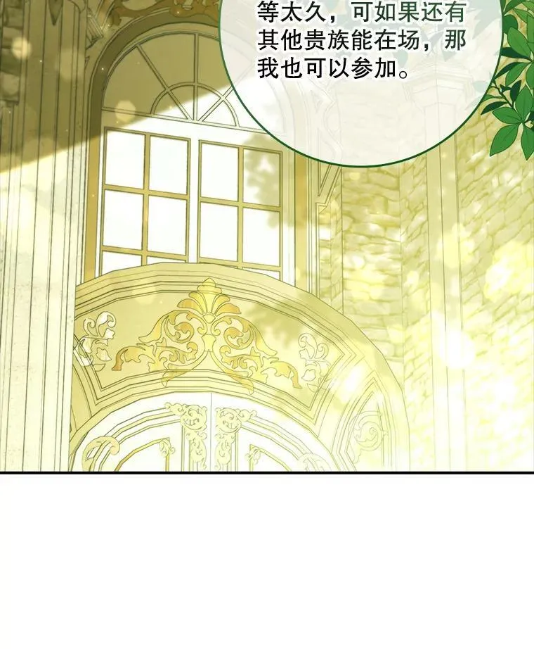 40.前往神殿 第90页