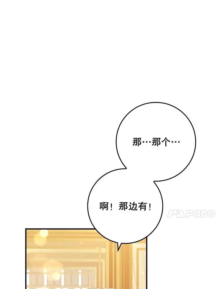 40.前往神殿 第91页