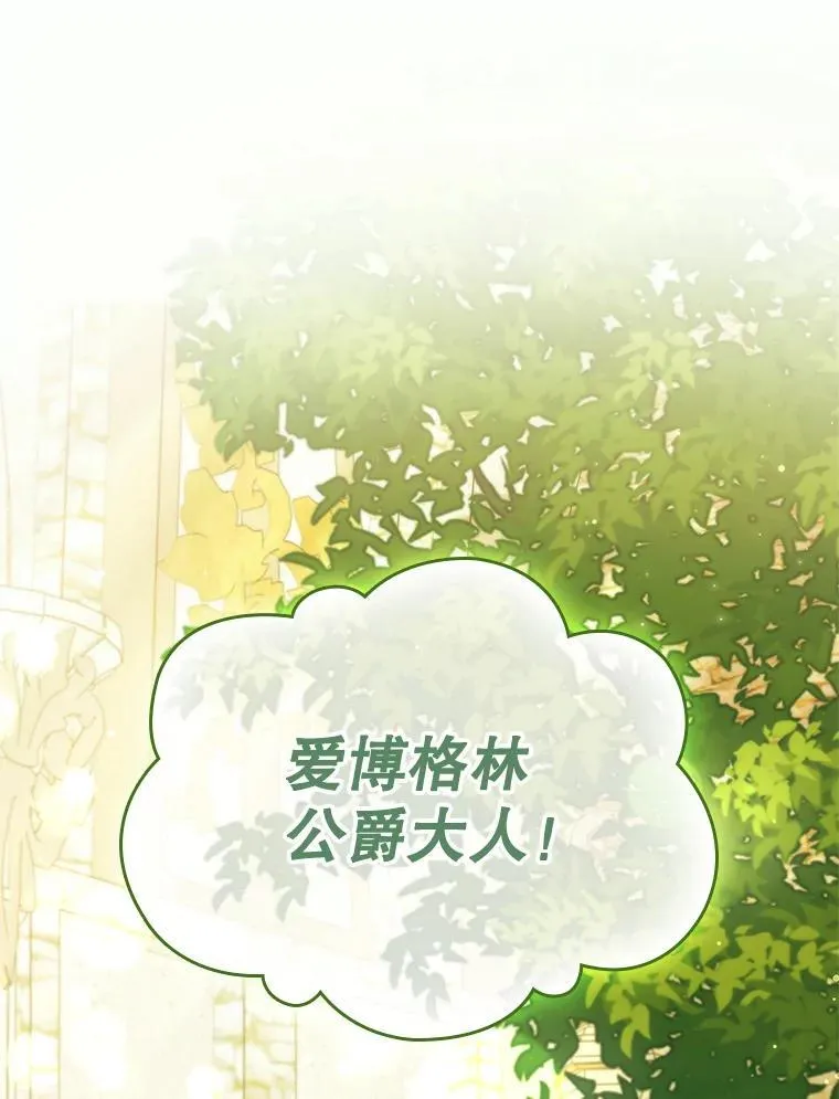 40.前往神殿 第93页