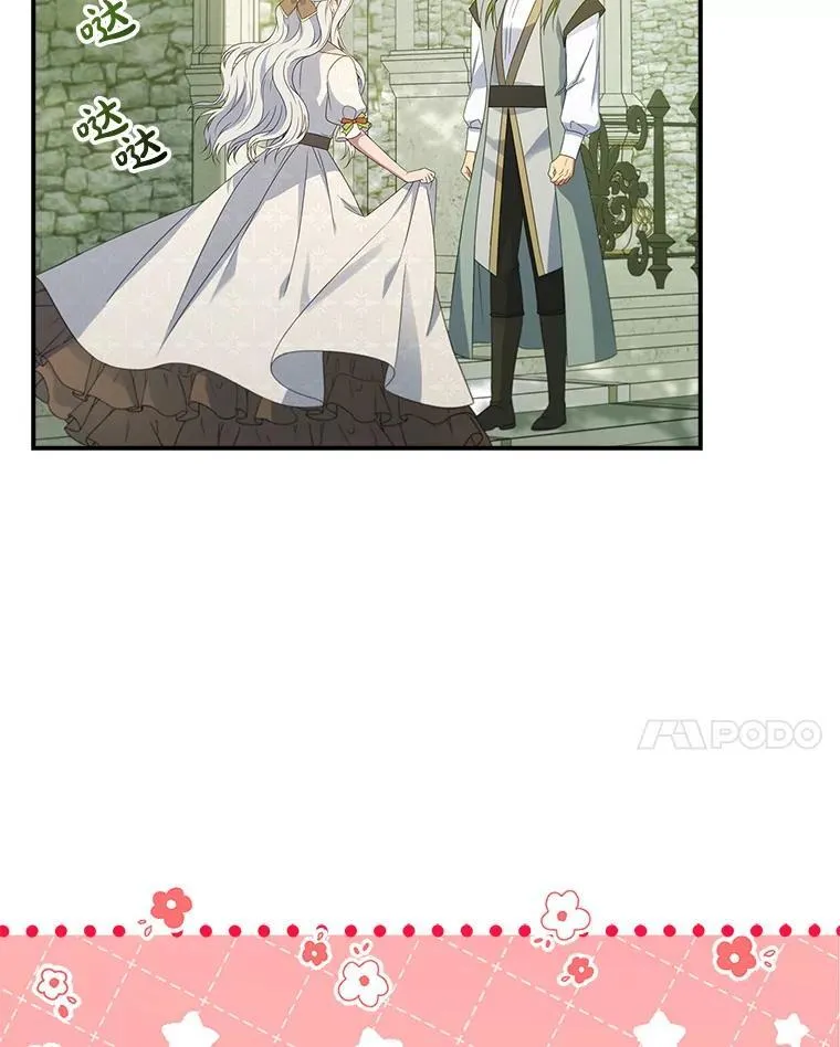40.前往神殿 第101页