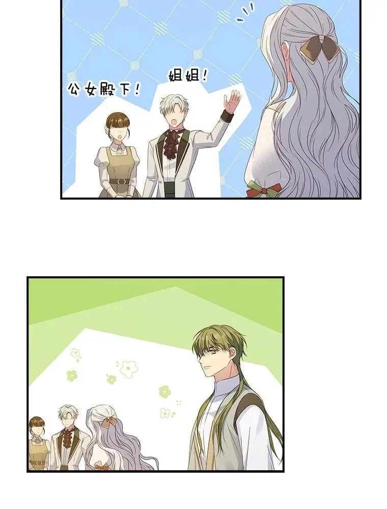 40.前往神殿 第107页