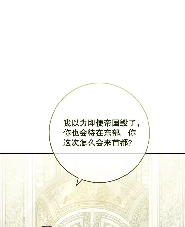 40.前往神殿 第110页