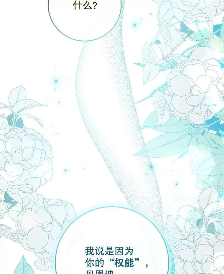 40.前往神殿 第112页