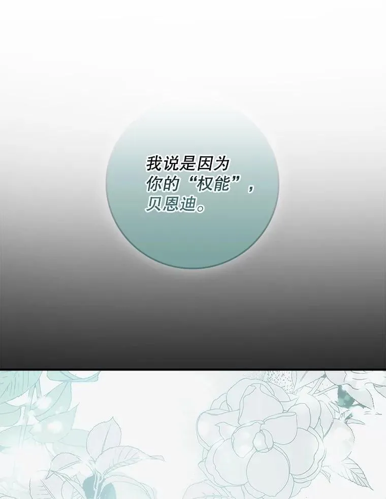41.判别仪式开始 第7页