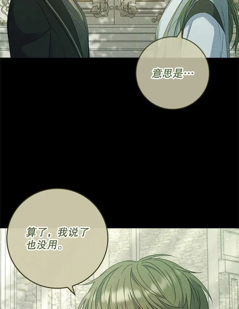 41.判别仪式开始 第10页