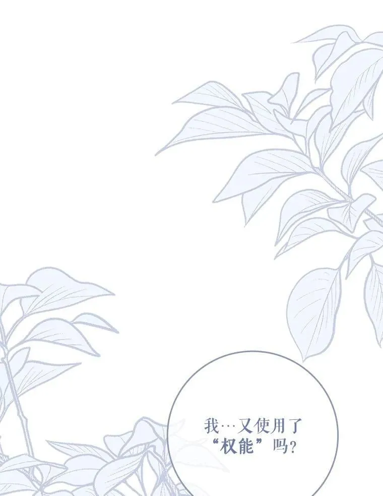 41.判别仪式开始 第13页