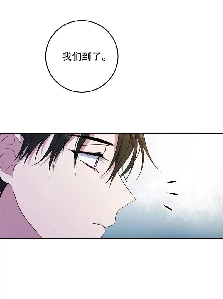 41.判别仪式开始 第15页