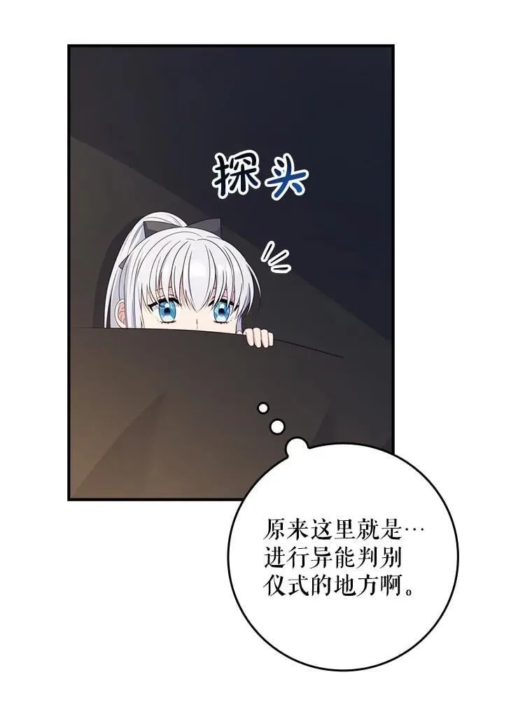 41.判别仪式开始 第20页