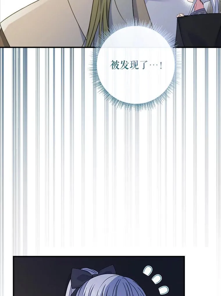 41.判别仪式开始 第25页